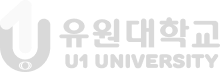 유원대학교 U1 UNIVERSITY 응급구조학과
