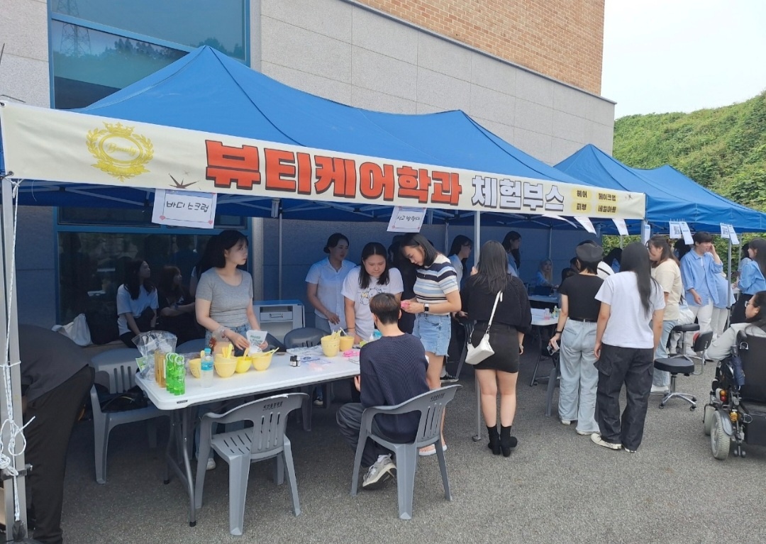 2023 눈어치한마당 / 뷰티케어학과