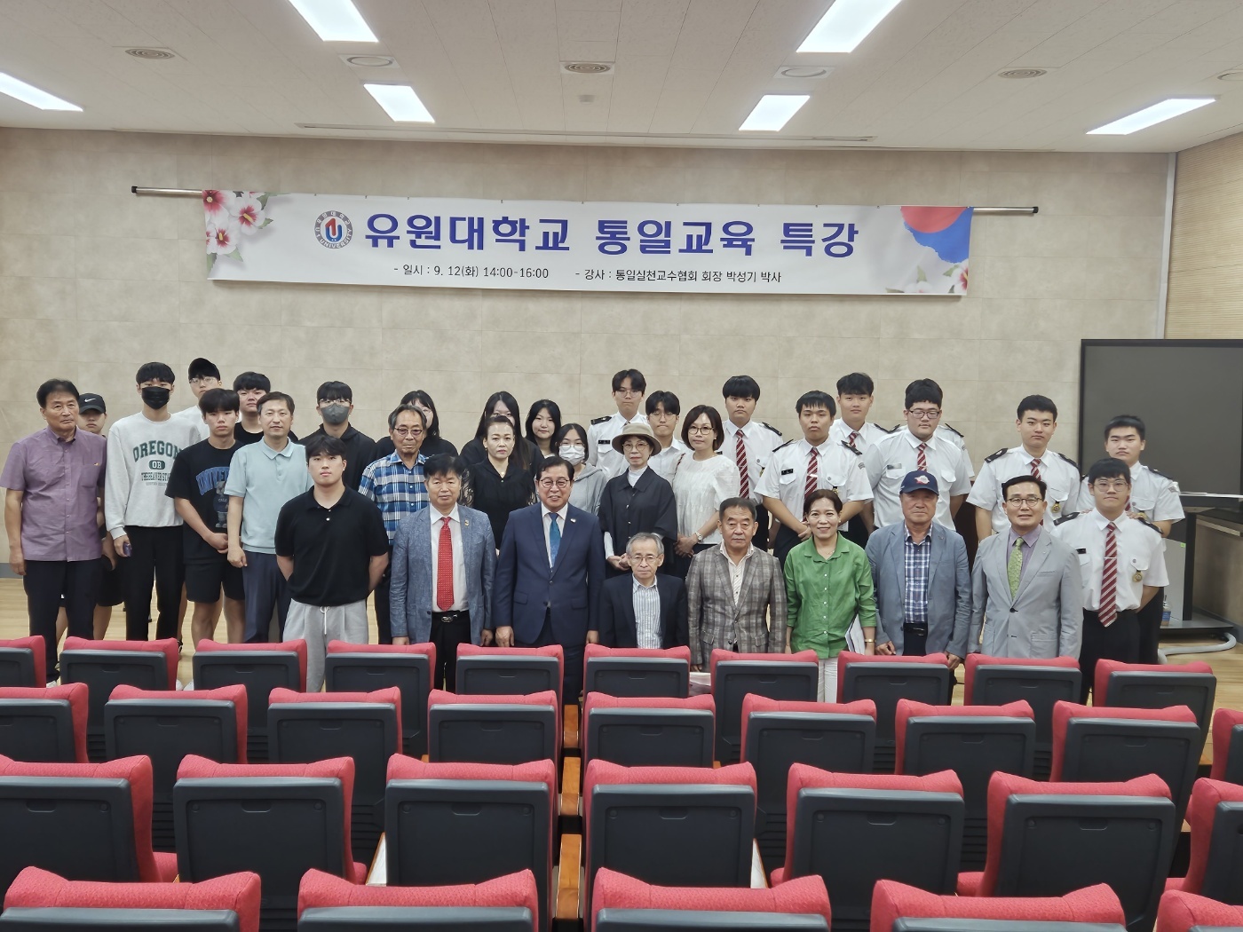 통일 교육 특강(1차)!!