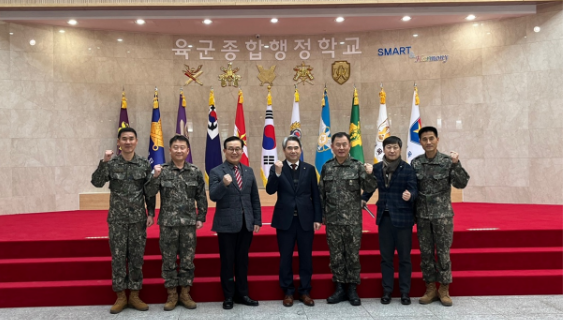 육군종합행정학교 방문('24.1.24,수)