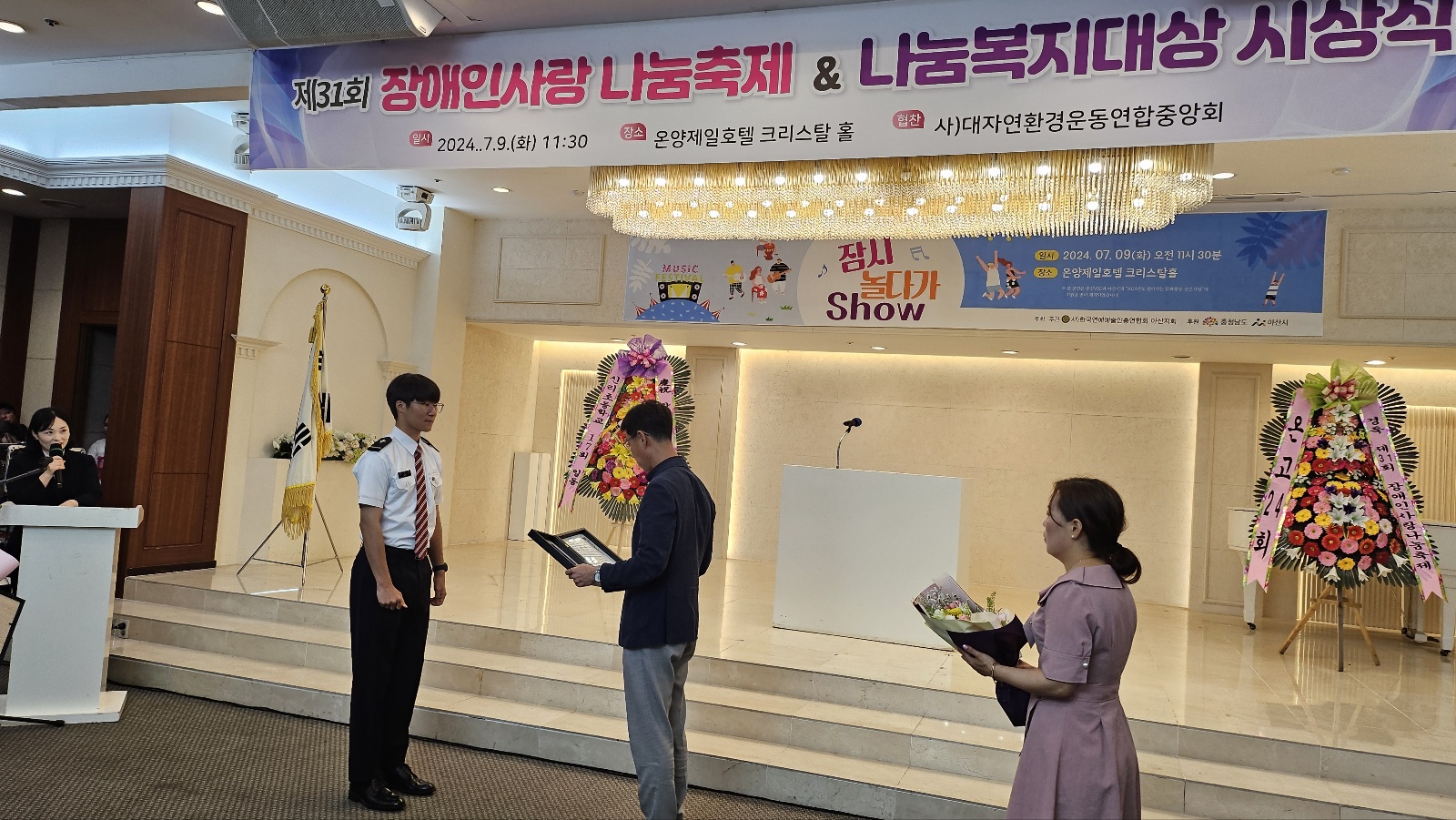 24년 아산 장애인단체 봉사상 국회의원 표창 수상