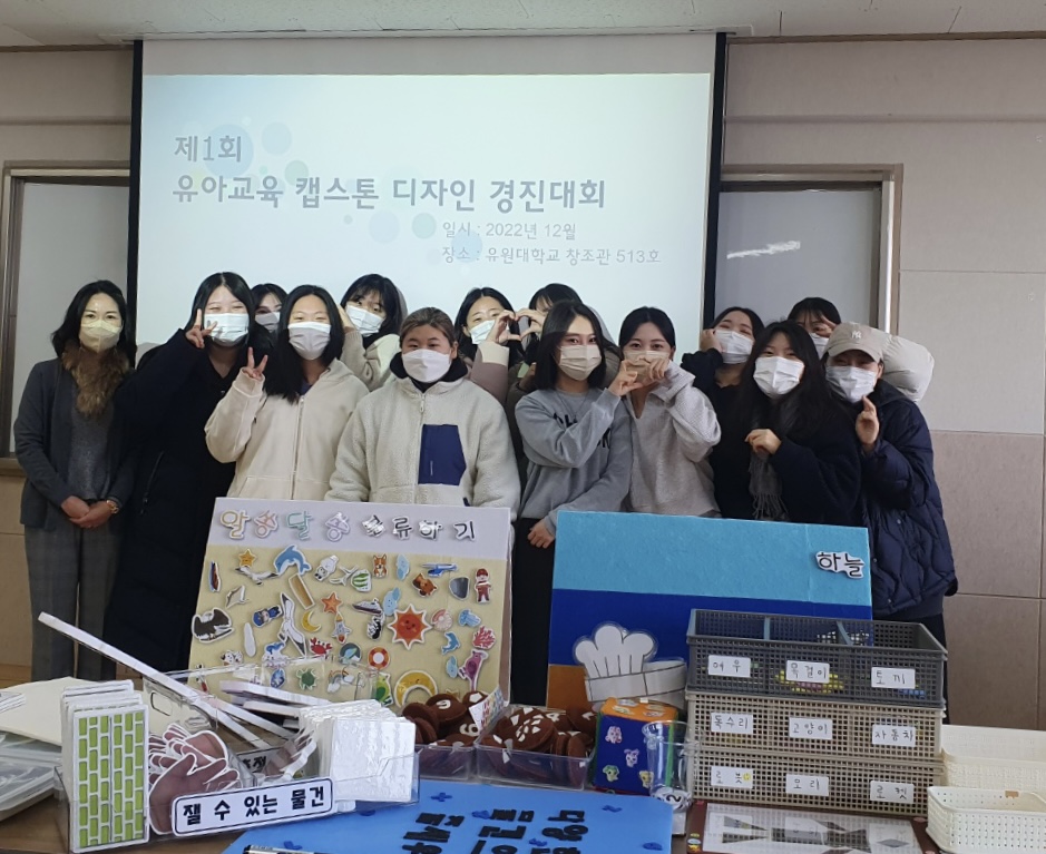 (3학년) 캡스톤 디자인 경연대회