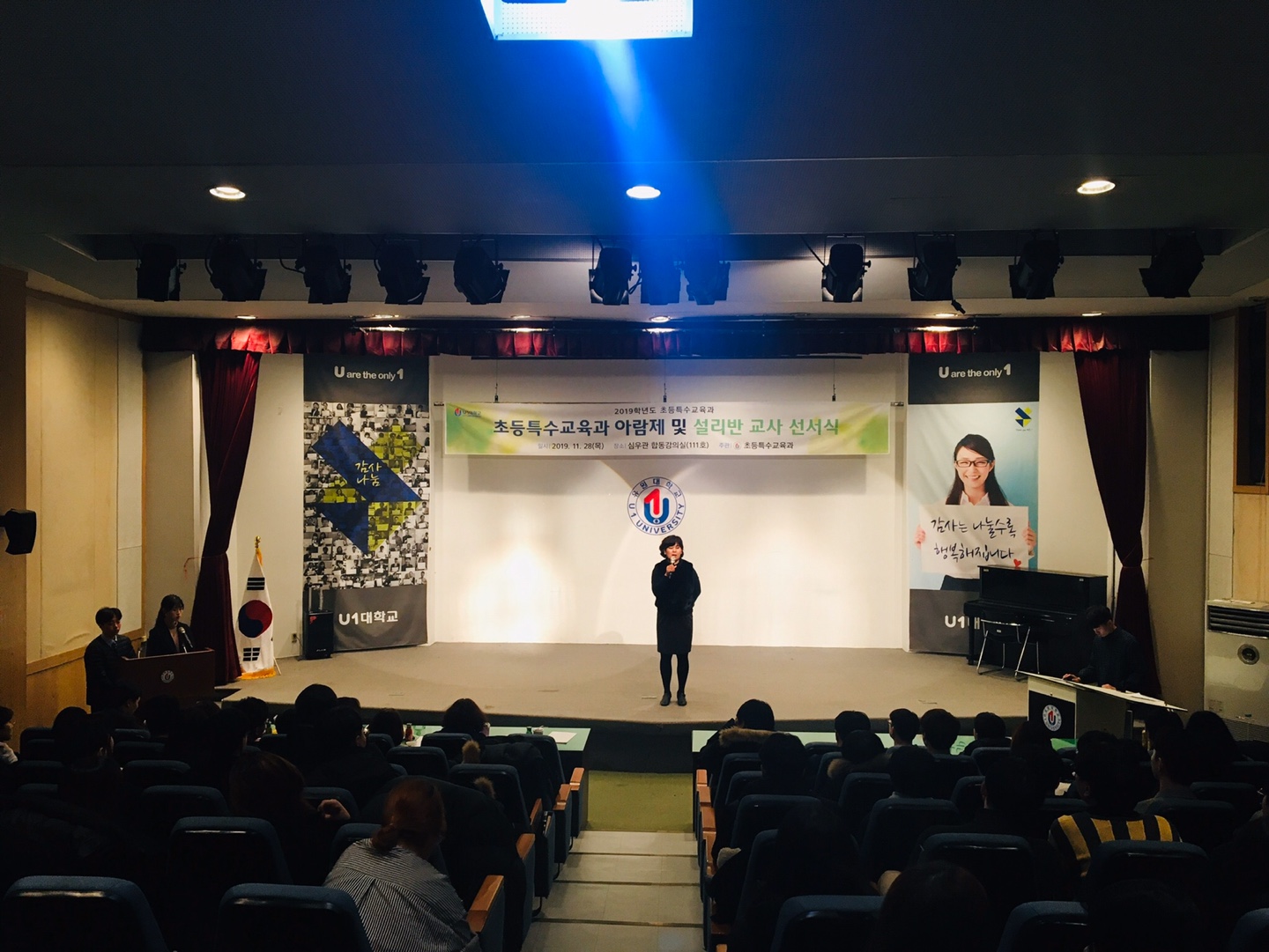 2019학년도 2학기 아람제(1)