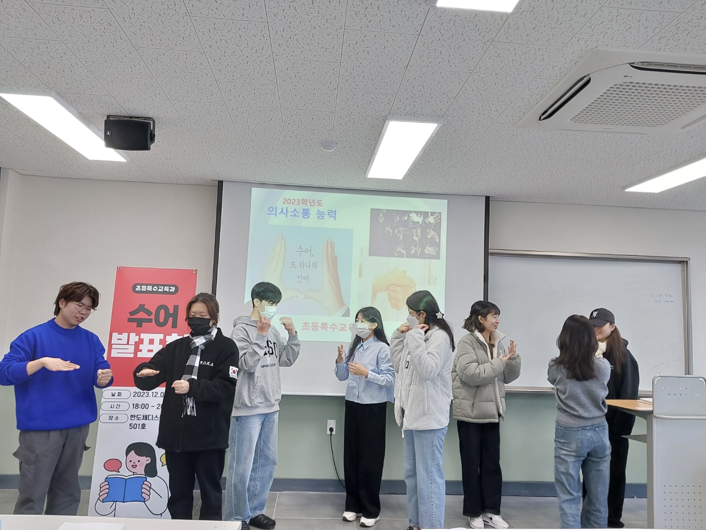 2023학년도 수어 발표회