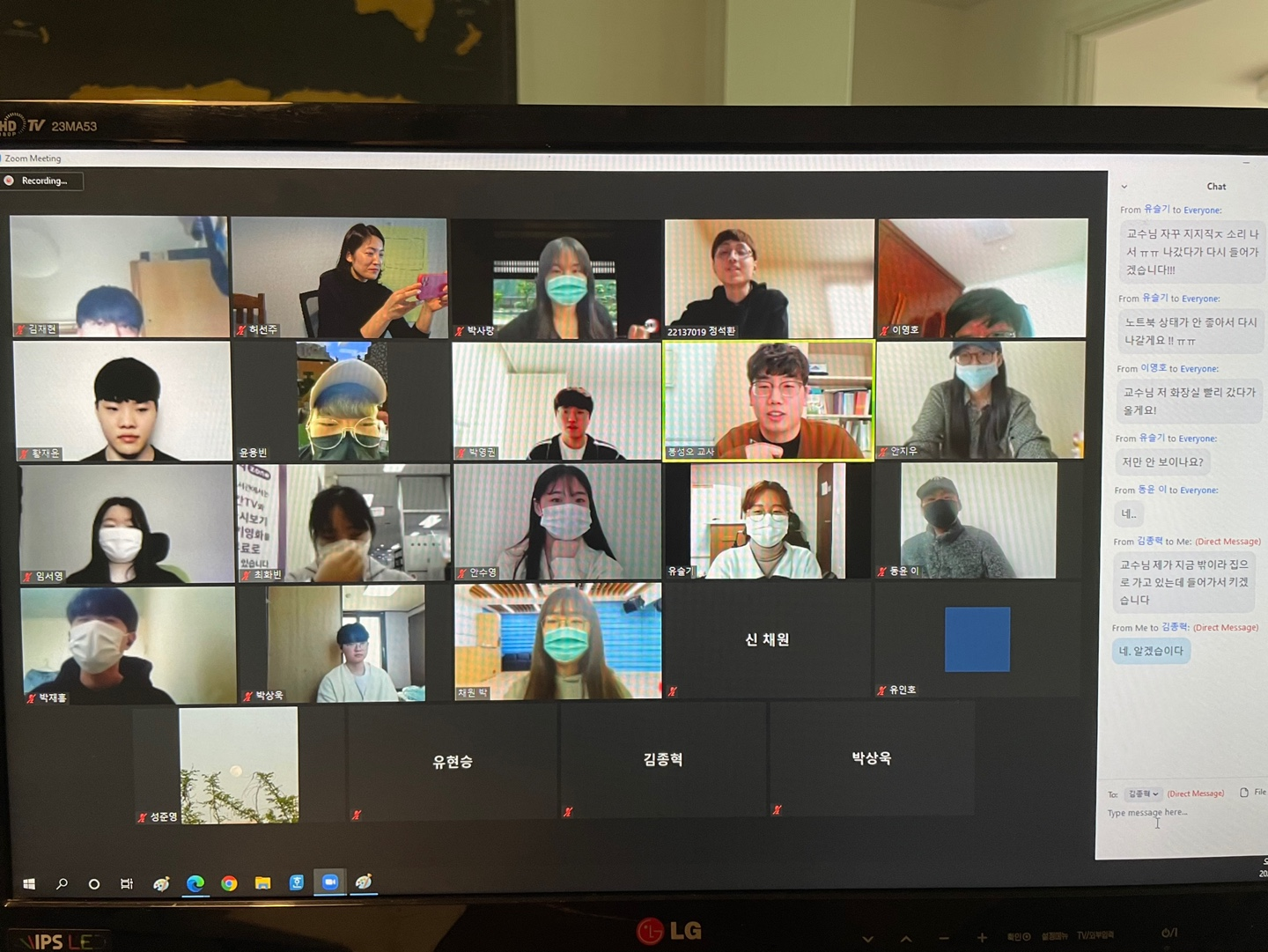 진로특강: 특수교사로서의 진로나침반 1