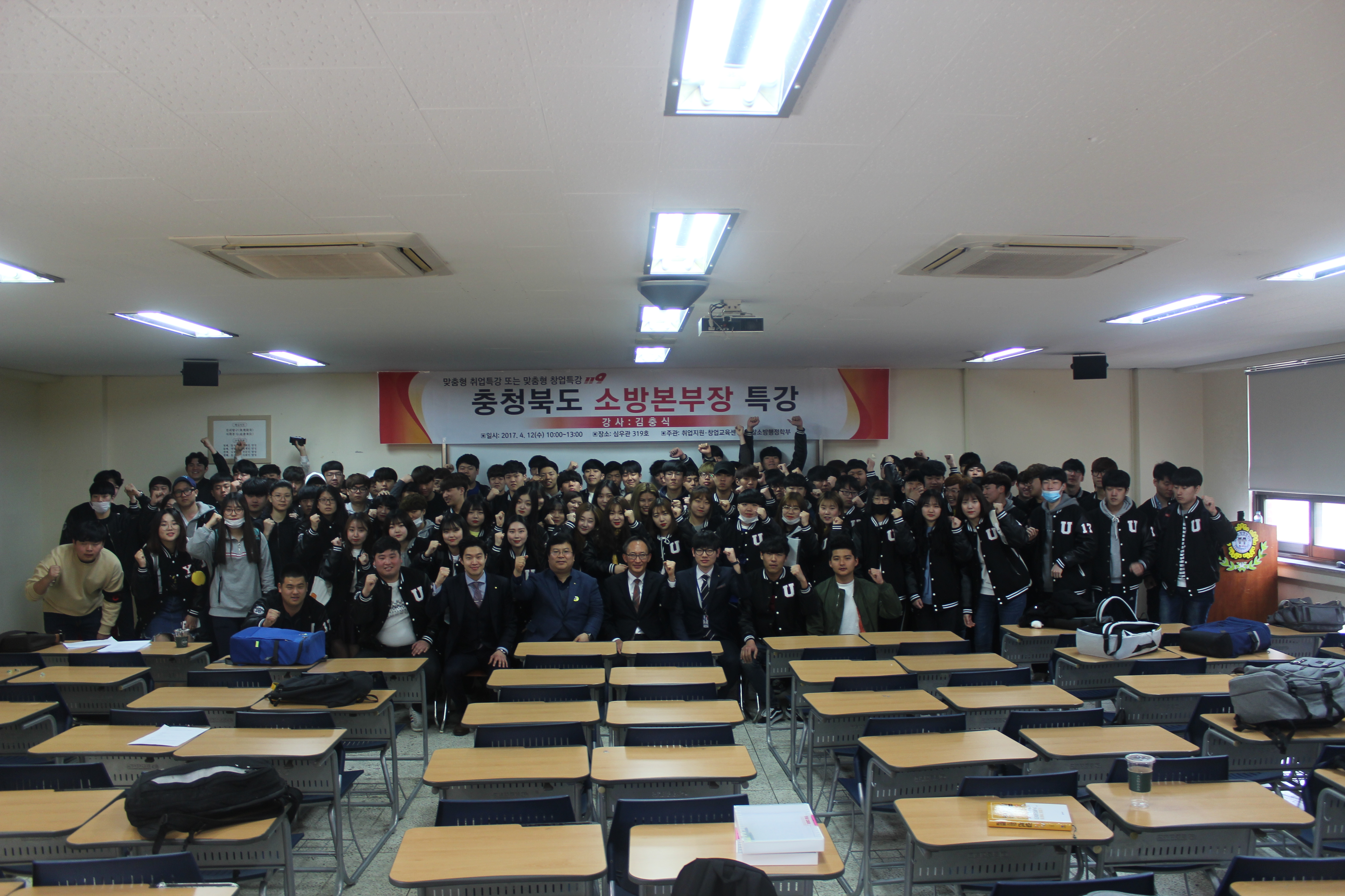 [특강] 충청북도 소방본부장(김충식/소방준감) 특강