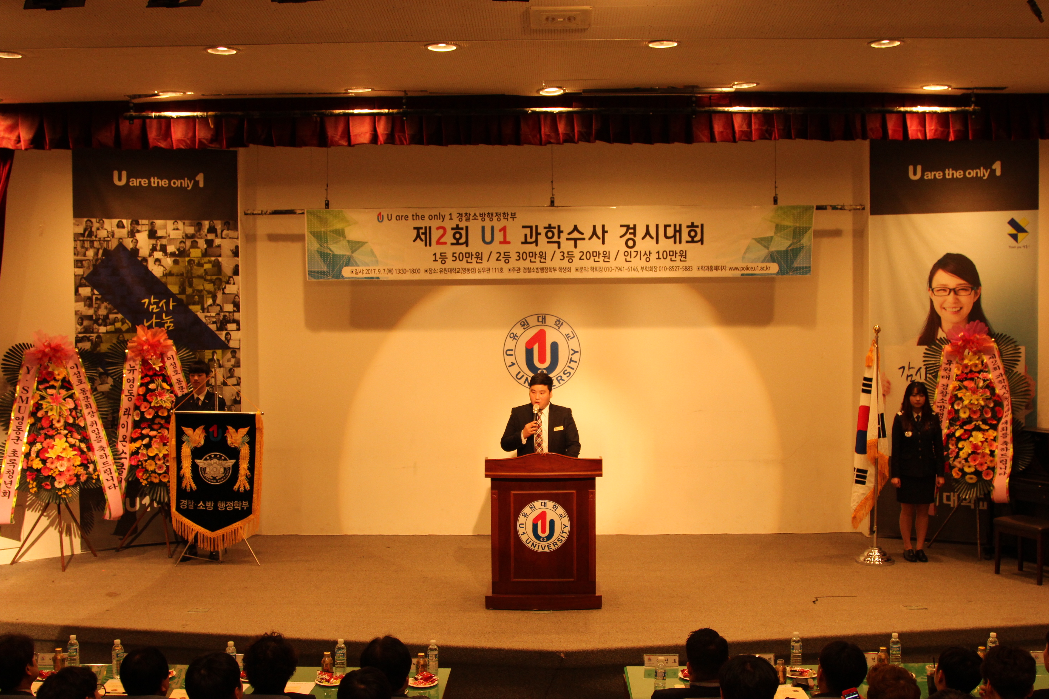 [학과행사] 제2회 과학수사경시대회