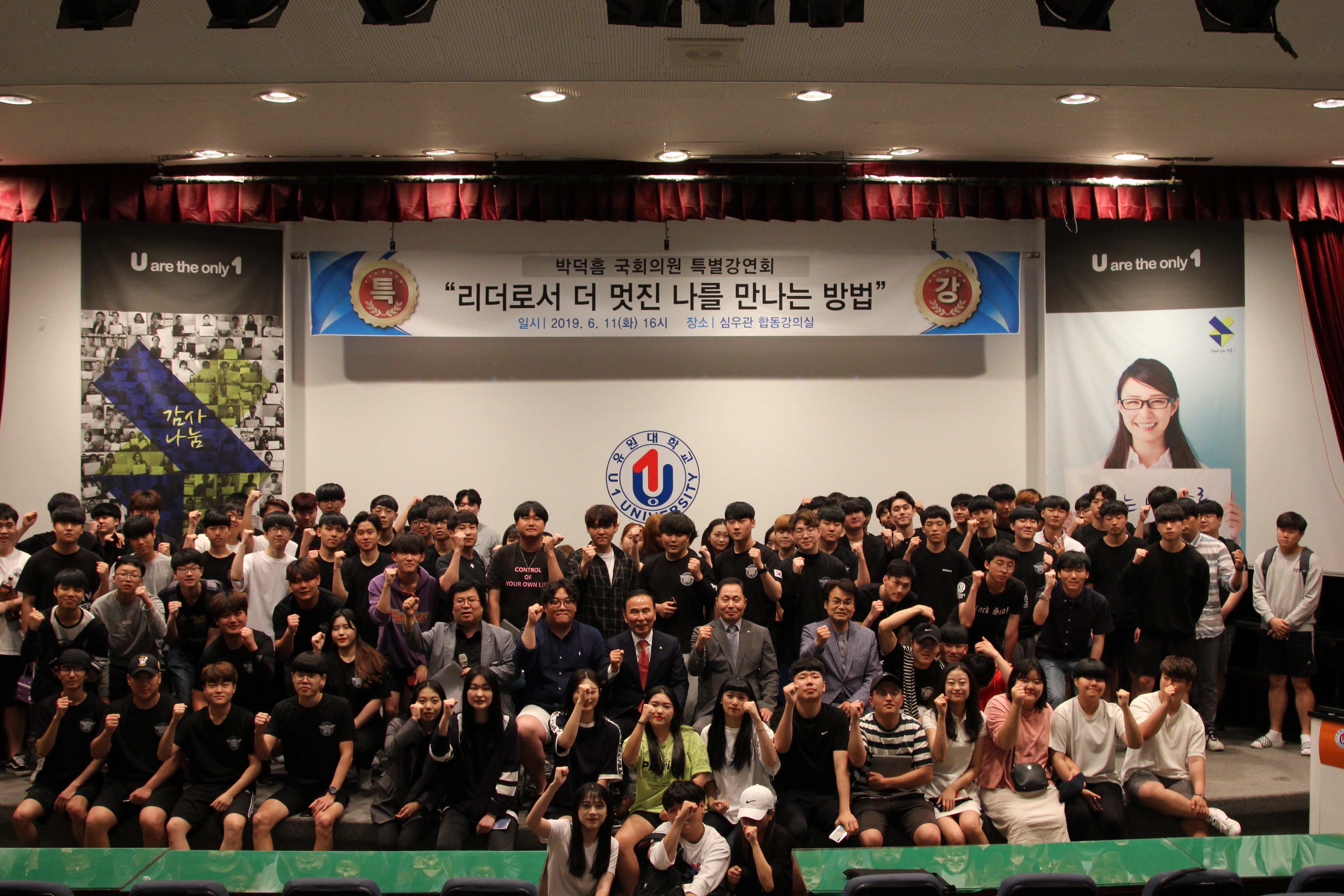 [특강] 박덕흠 국회의원 특별강연회