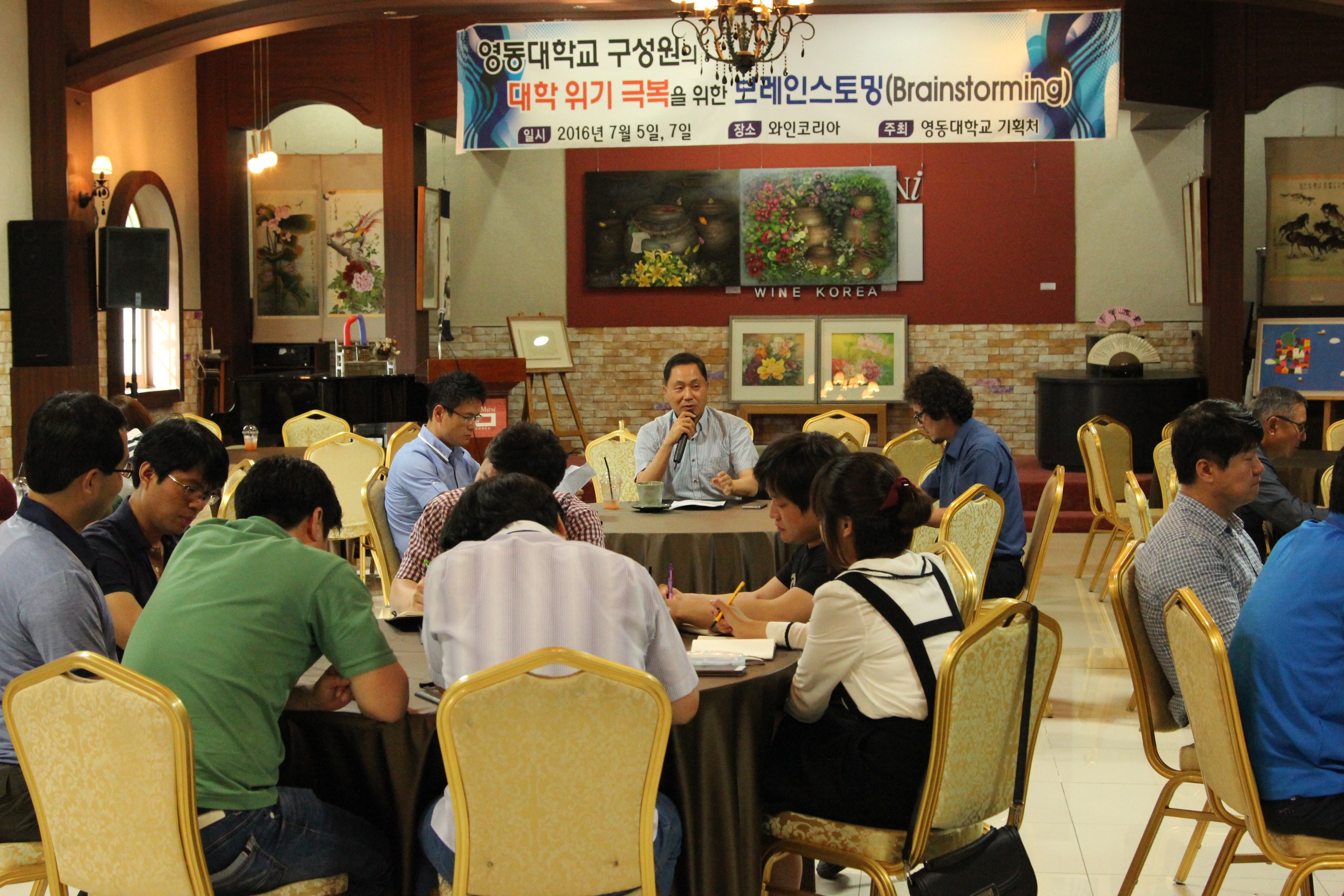 대학위기극복을 위한 브레인스토밍(Brainstorming) -직원편-