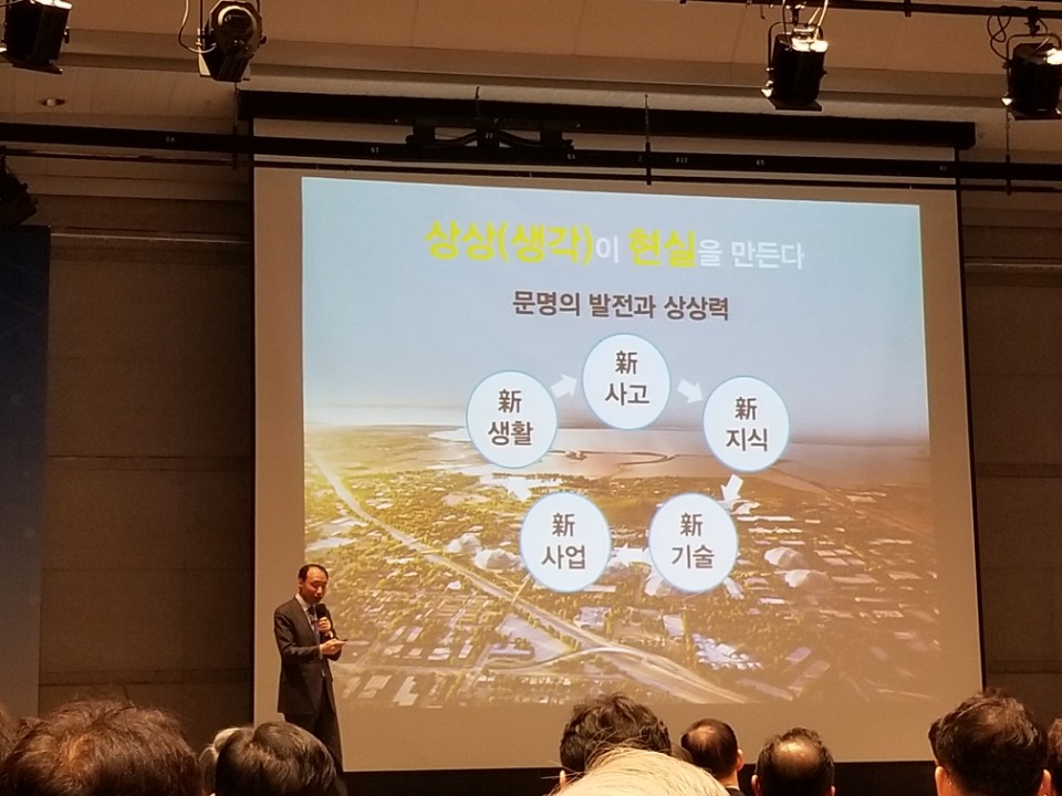 인사이트포럼 제4차 산업혁명과 인재4.0