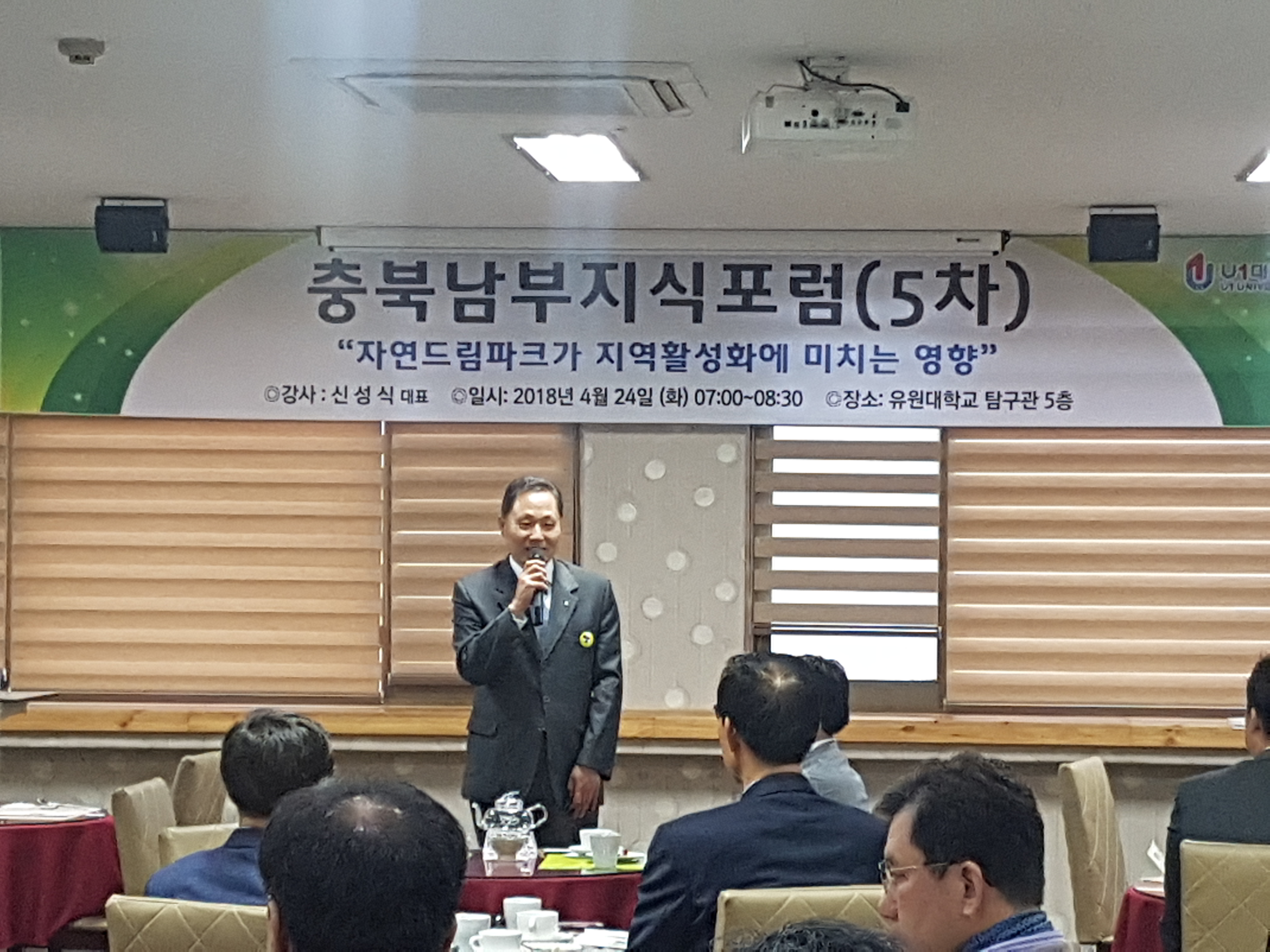 충북남부지식포럼5차