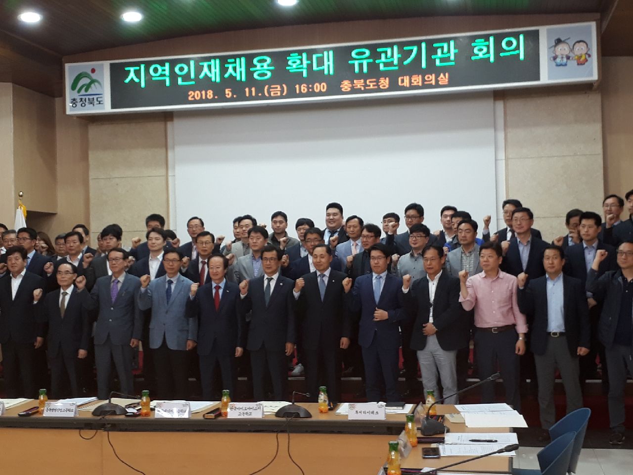 지역인재채용 확대 유관기관 회의  참석