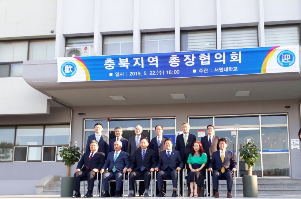 2019 충북지역총장협의회 5월 정기총회