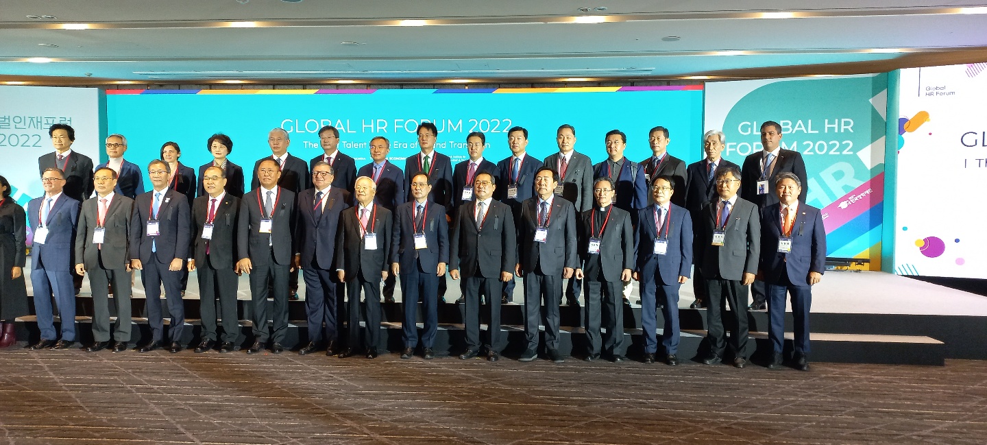 2022 글로벌 인재포럼