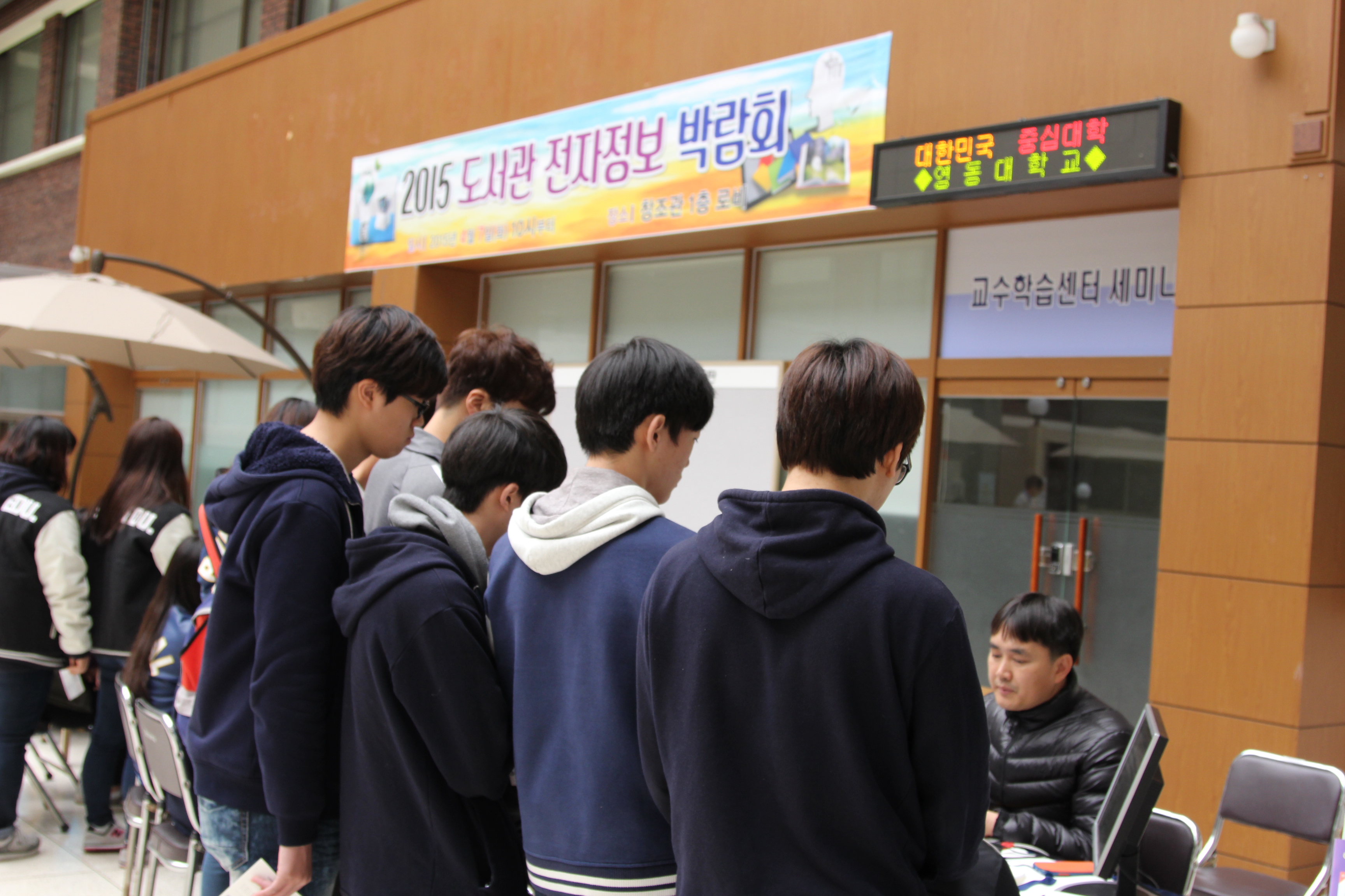 영동대학교 제1회 전자정보박람회 ‘성료’