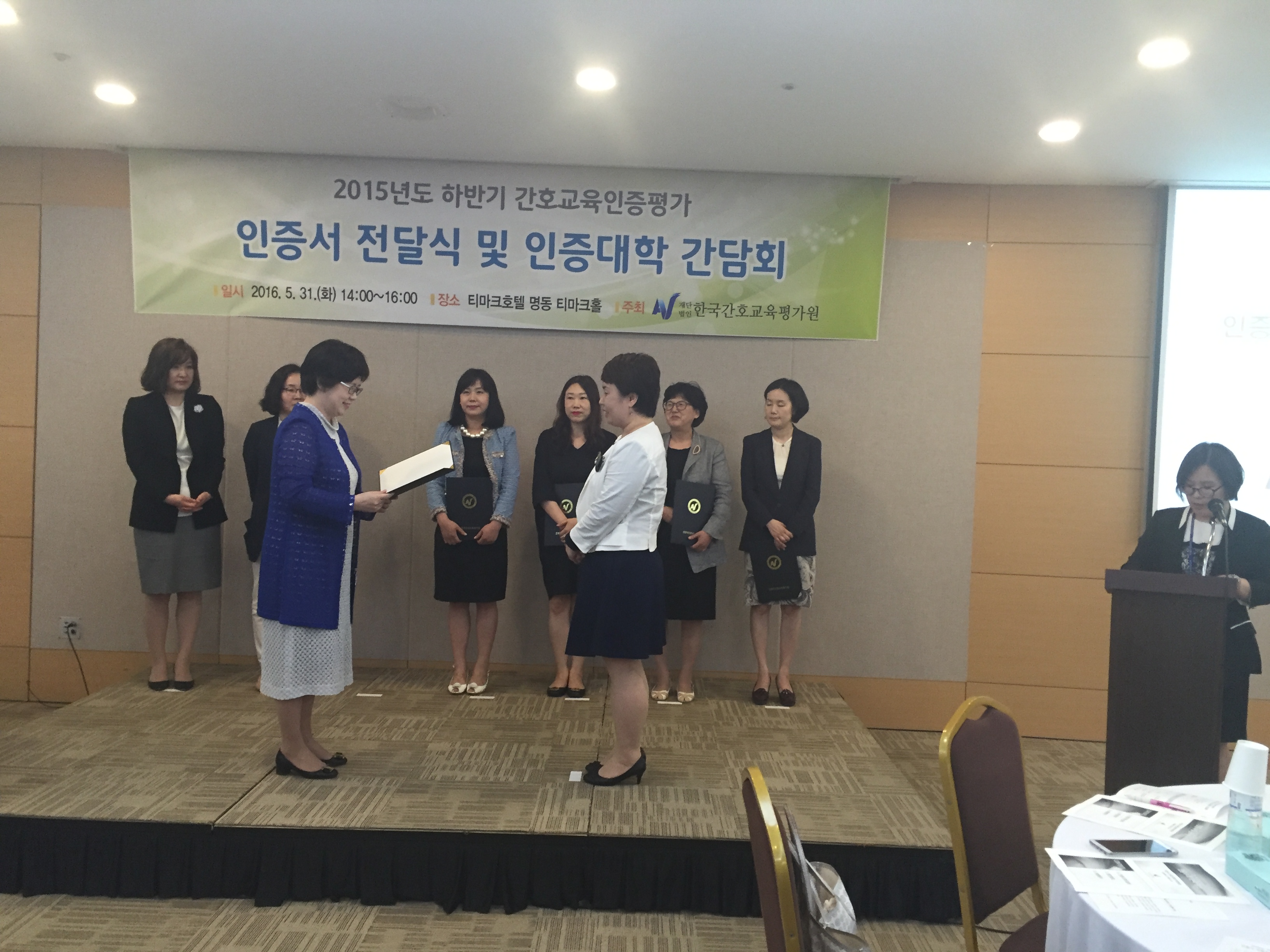 간호학과 '2015 하반기 간호교육인증평가' 인증 획득!