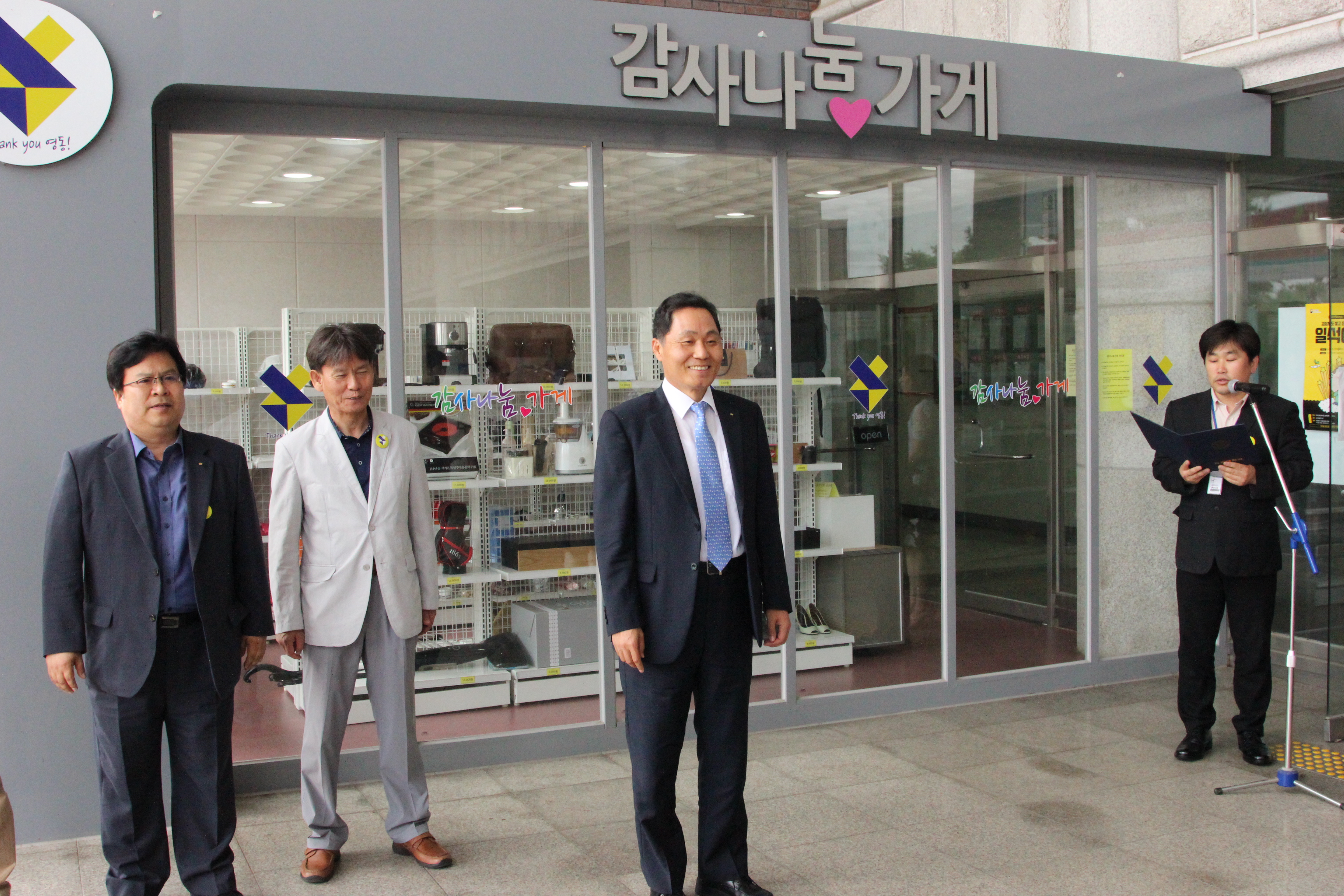 사회봉사센터 감사나눔 미니바자회 개최