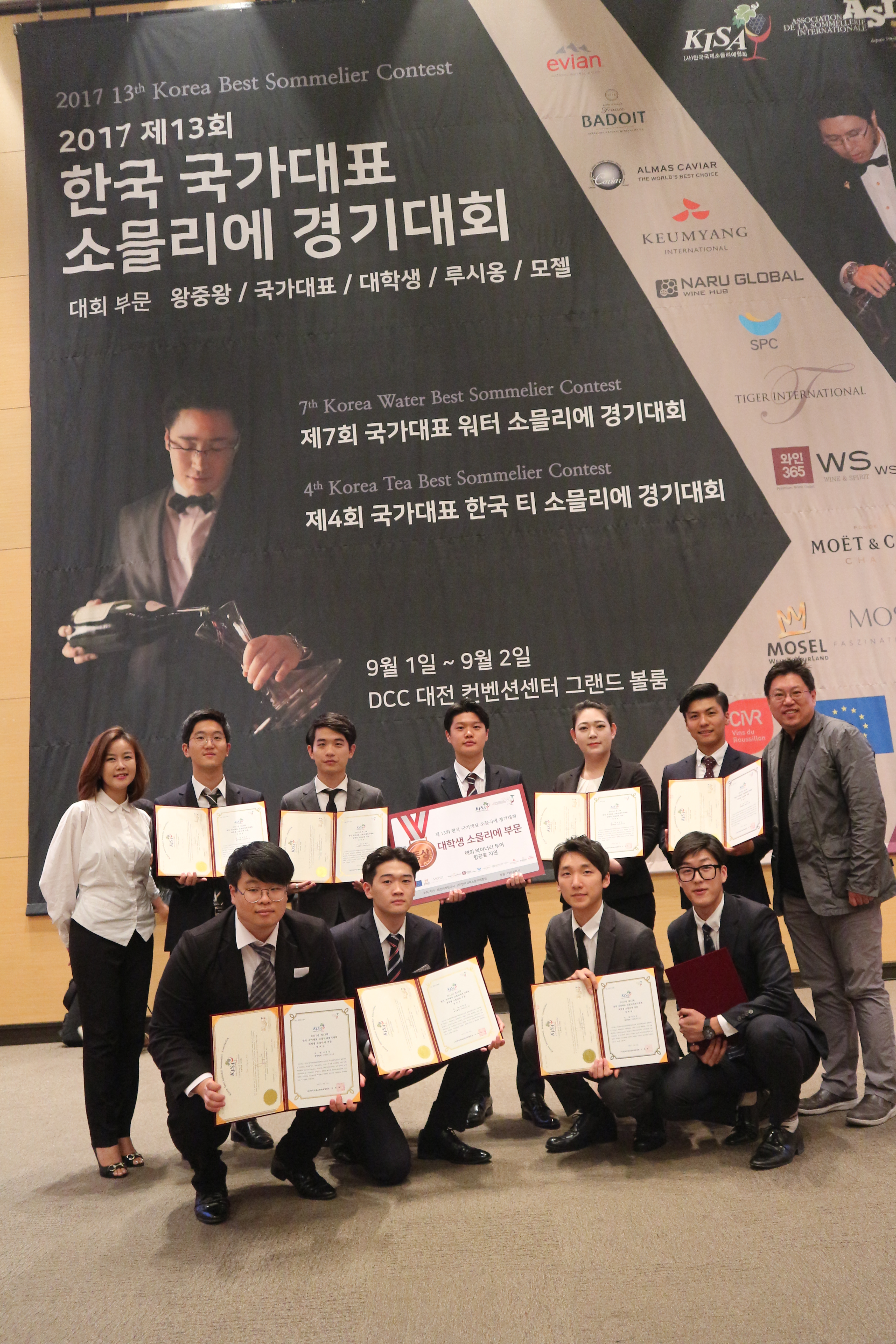 와인발효·식음료서비스학과  ‘2017 제13회 한국 국가대표 소믈리에 경기대회’ 대학생 부문 최다 수상