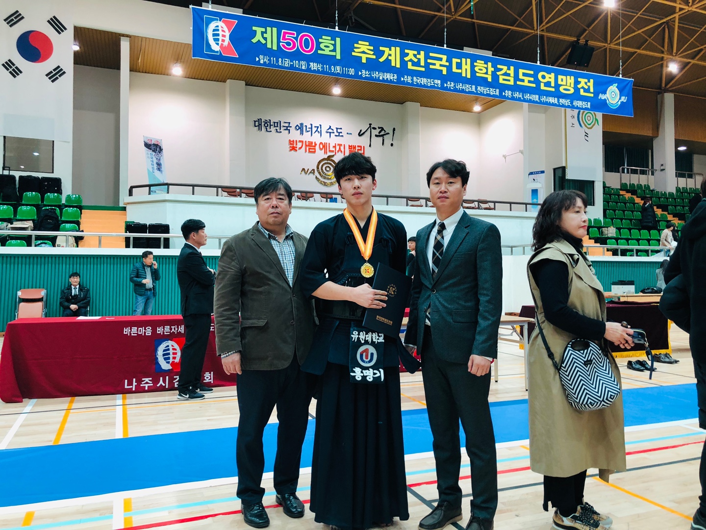 유원대 검도부, '제50회 추계전국대학검도연맹전'서 금빛 실력!