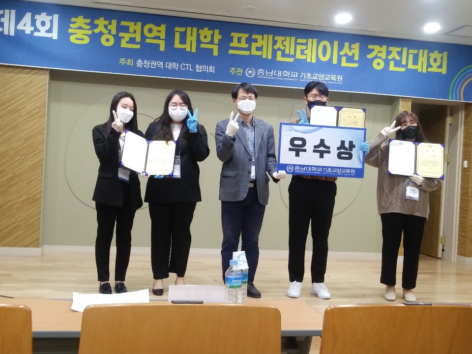 유원대, ‘제4회 충청권역 대학 연합 프레젠테이션 경진대회’서 우수상, 장려상 수상