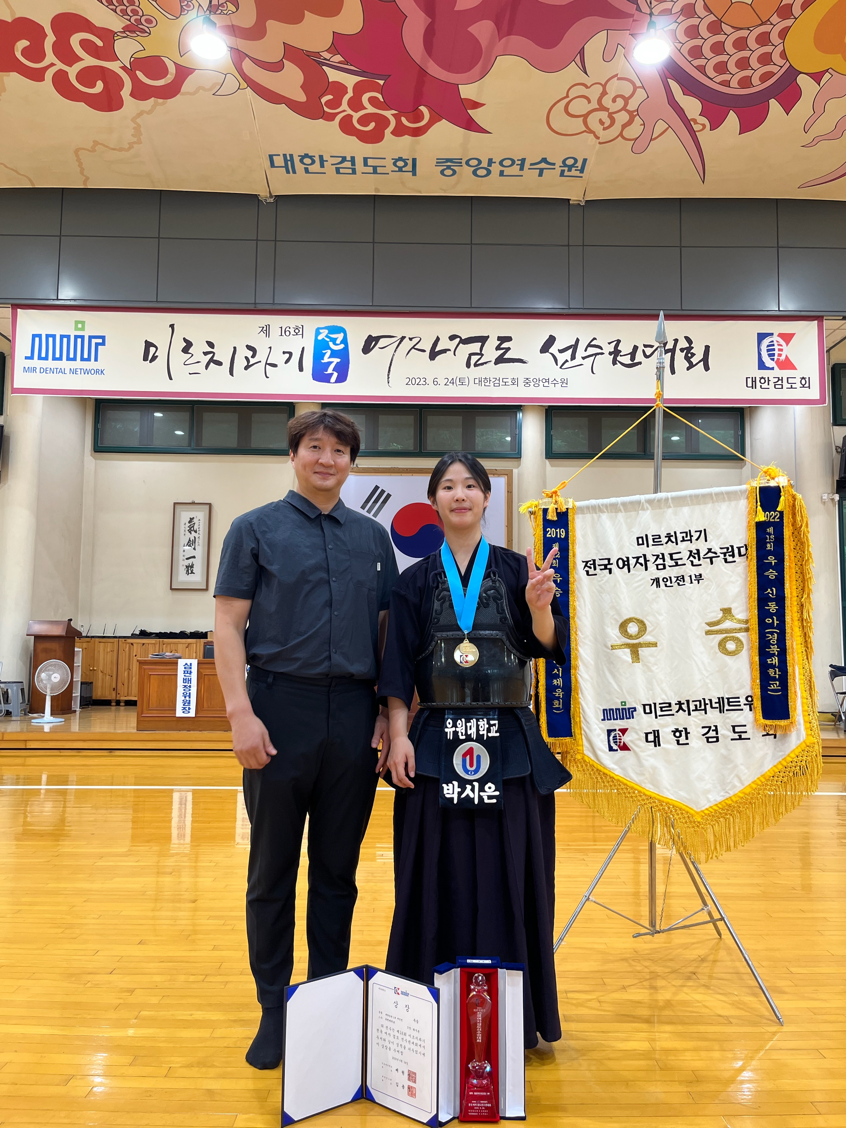 스포츠학부 박시은, 미르치과기 전국여자검도선수권대회 우승!