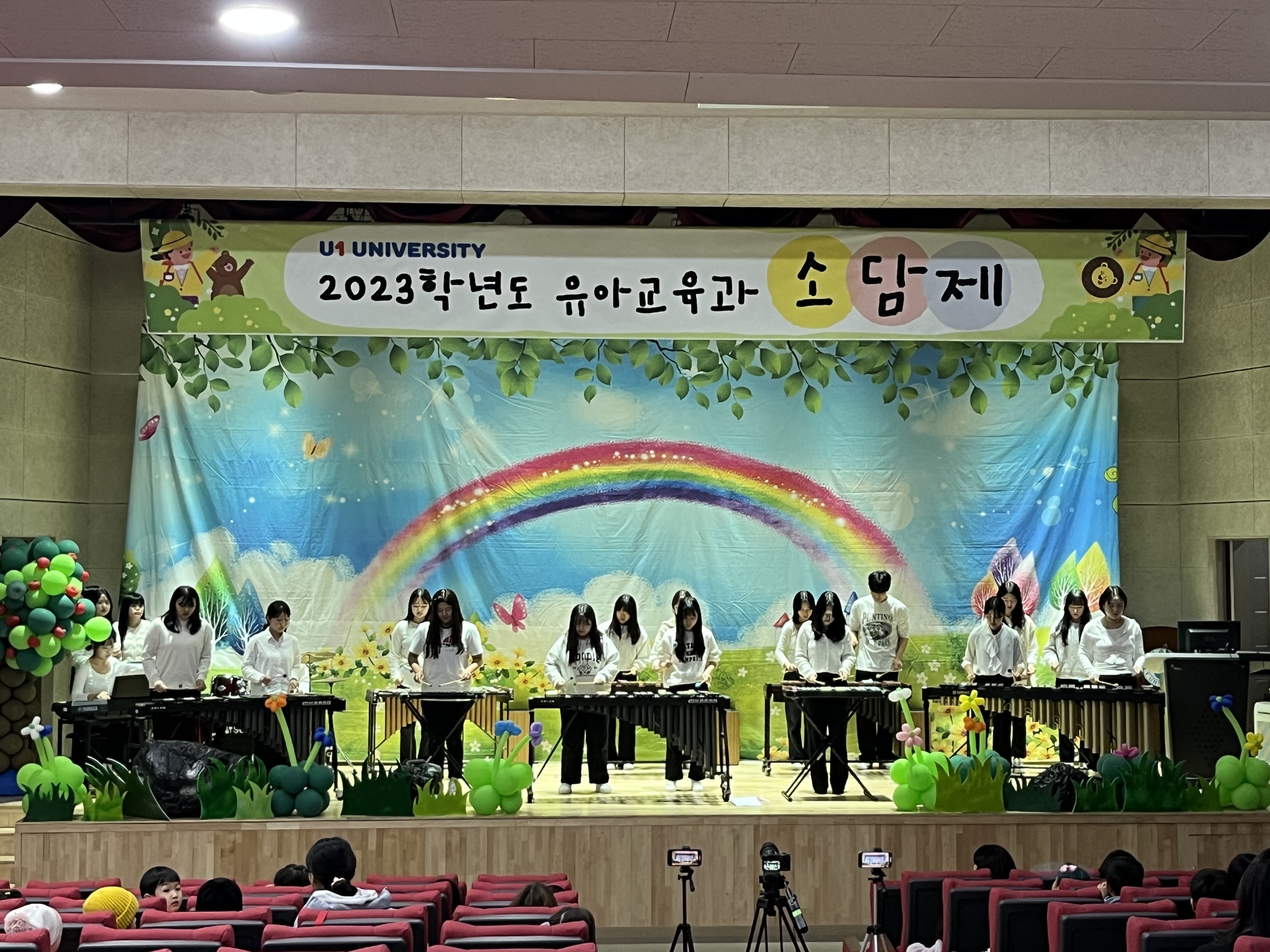 유원대 유아교육과, 아이들의 소망을 담은 축제 개최