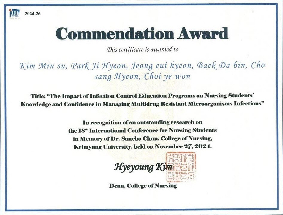 유원대학교, 간호학과 ‘제18회 메풀 전산초 박사 간호대학생 국제학술대회’에서 학술상 수상!