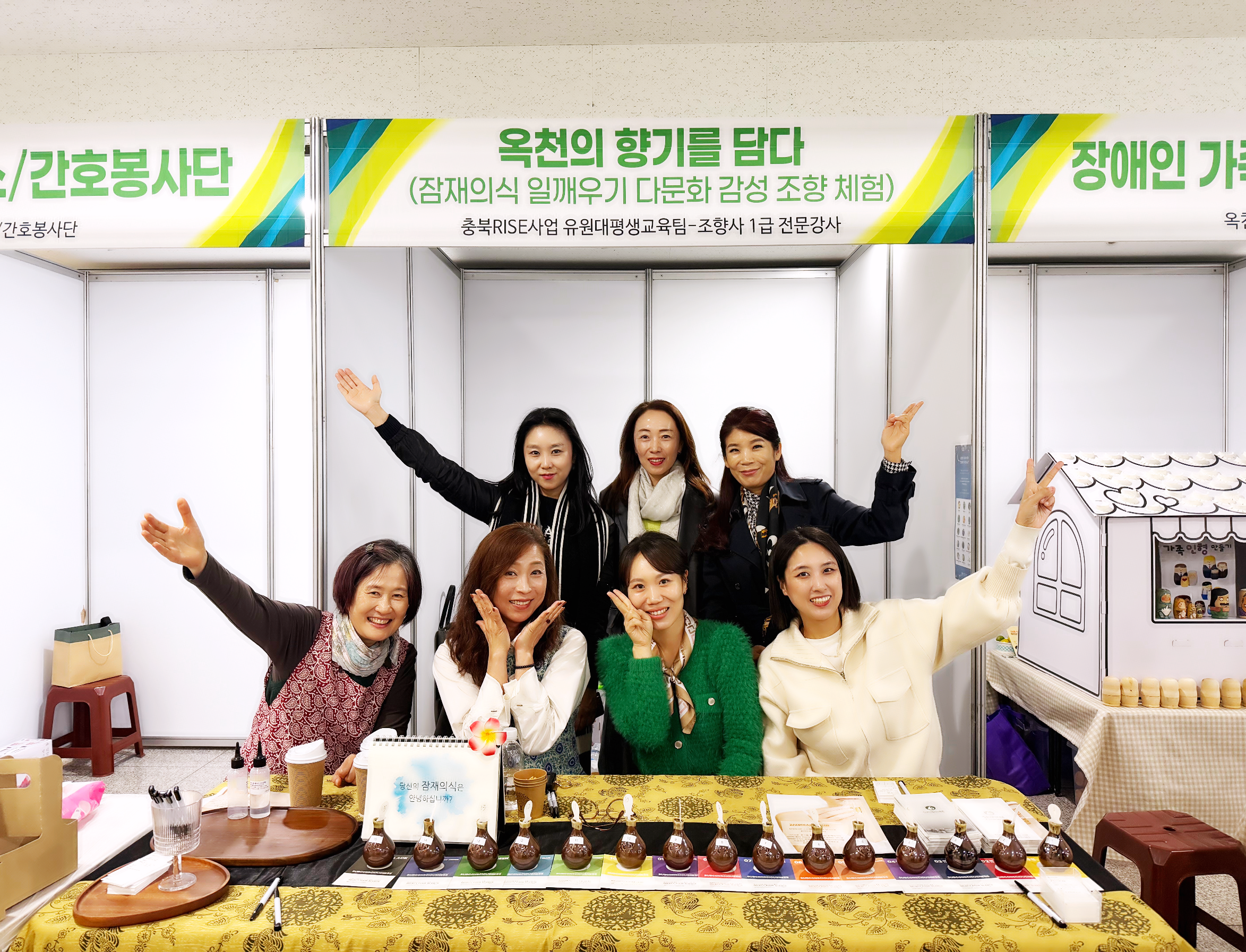 유원대 충북 RISE 사업단 평생교육팀,  예비 ‘조향사’ 취업 연계형 현장실습에 도전