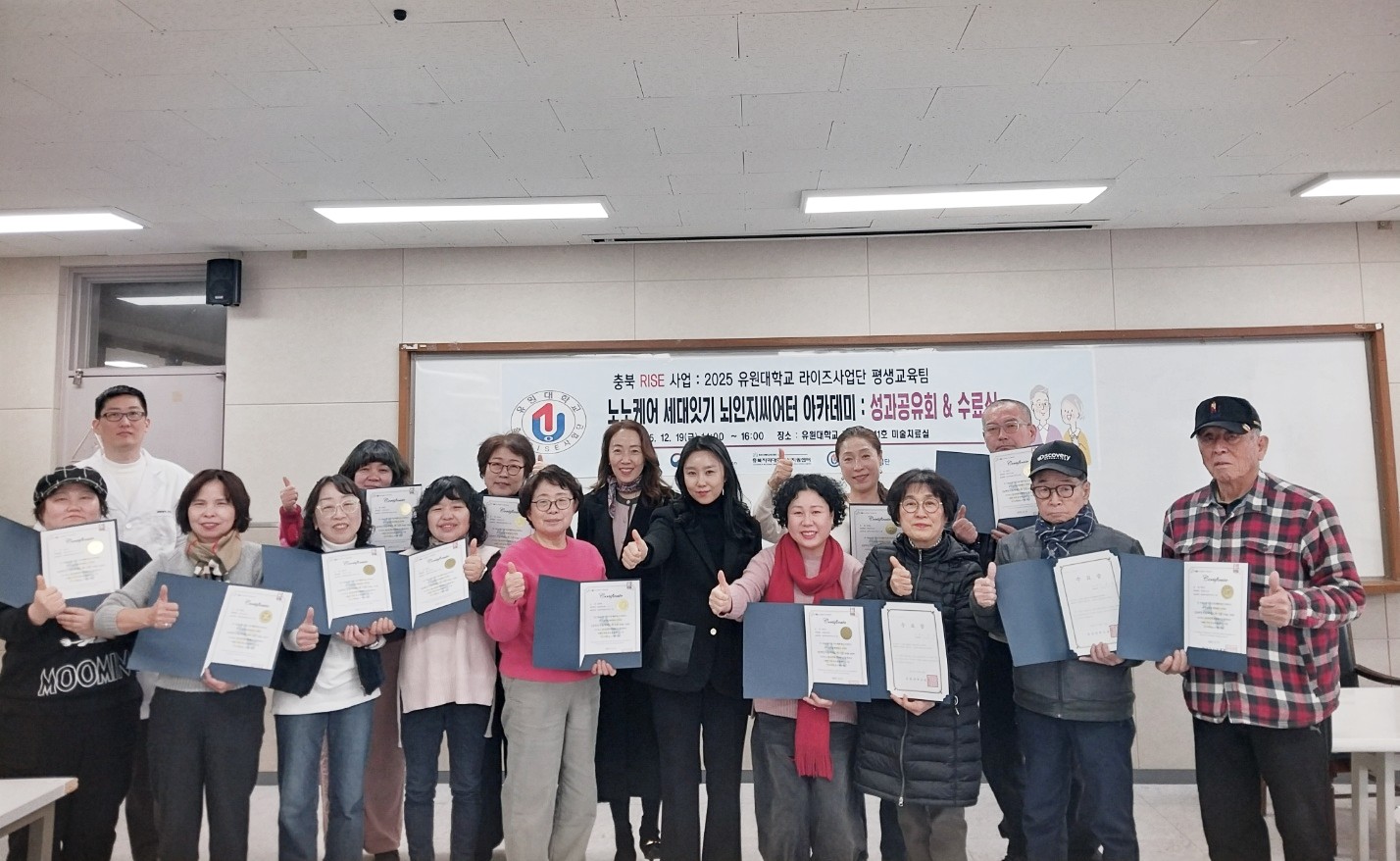 유원대학교 충북RISE, ‘뇌인지 씨어터 아카데미’ 성료