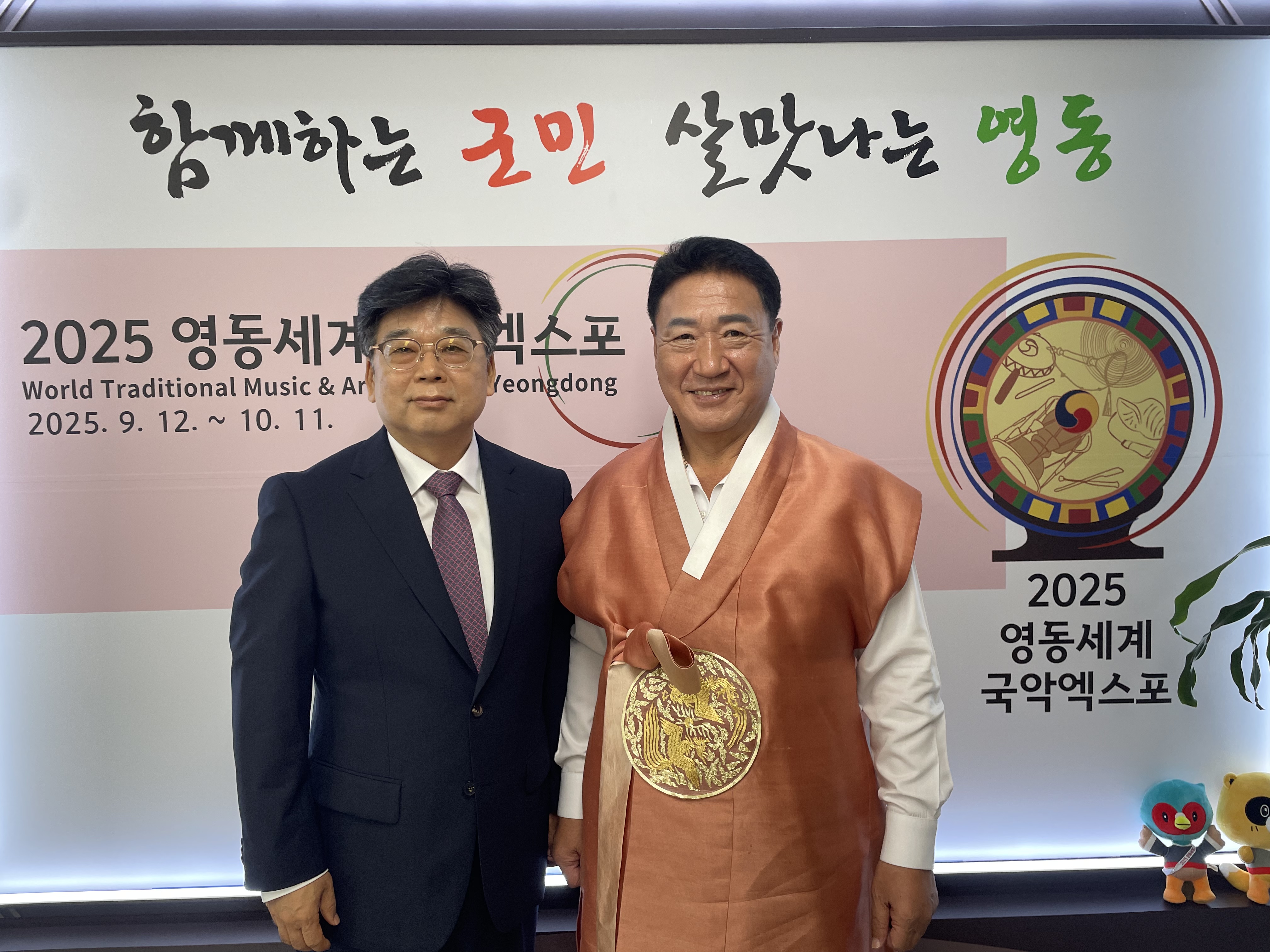 2025.10.02 정현용총장 영동군 방문 상생발전 협의