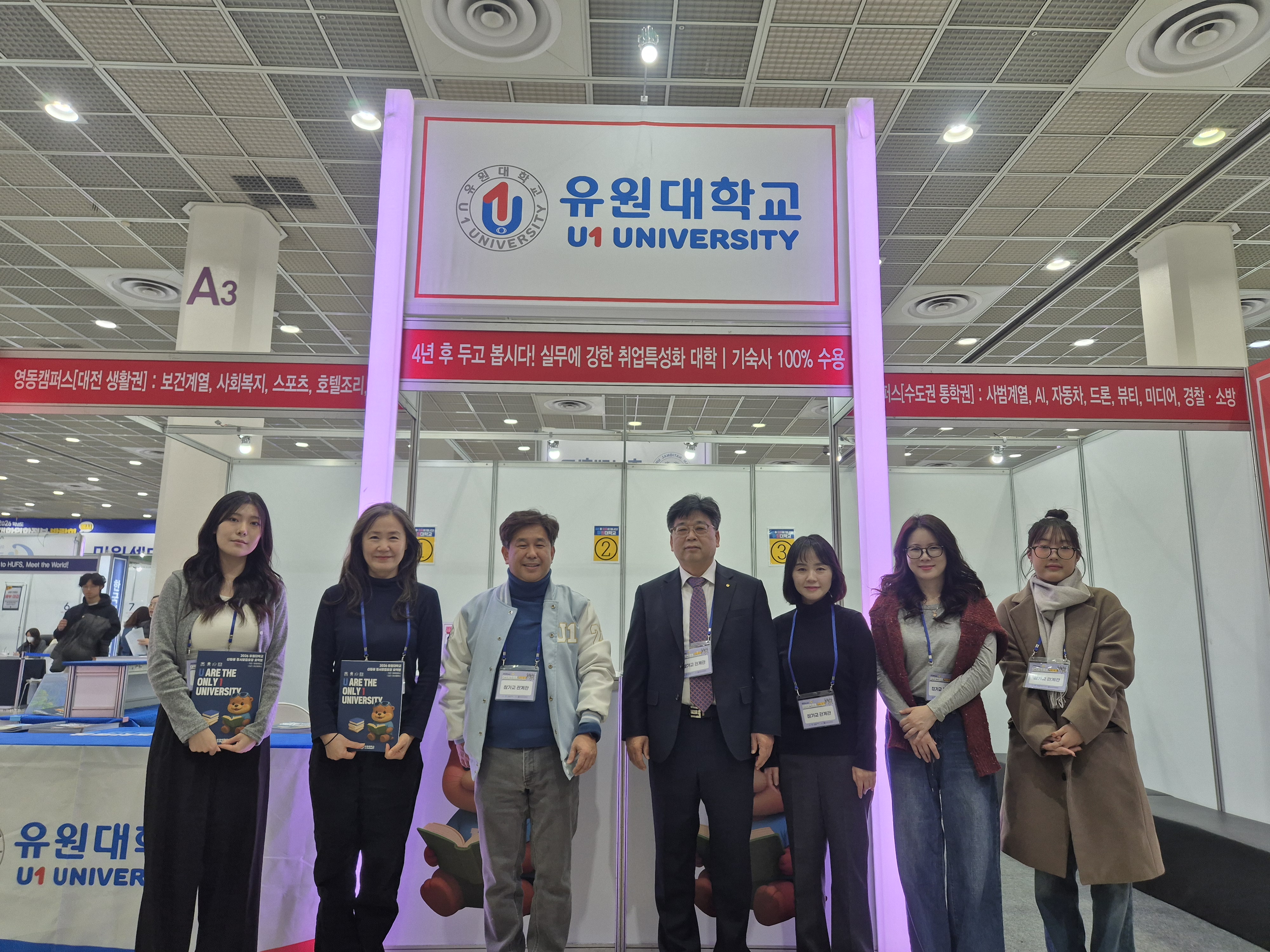 2026학년도 정시 대학입학정보박람회_2025.12.19