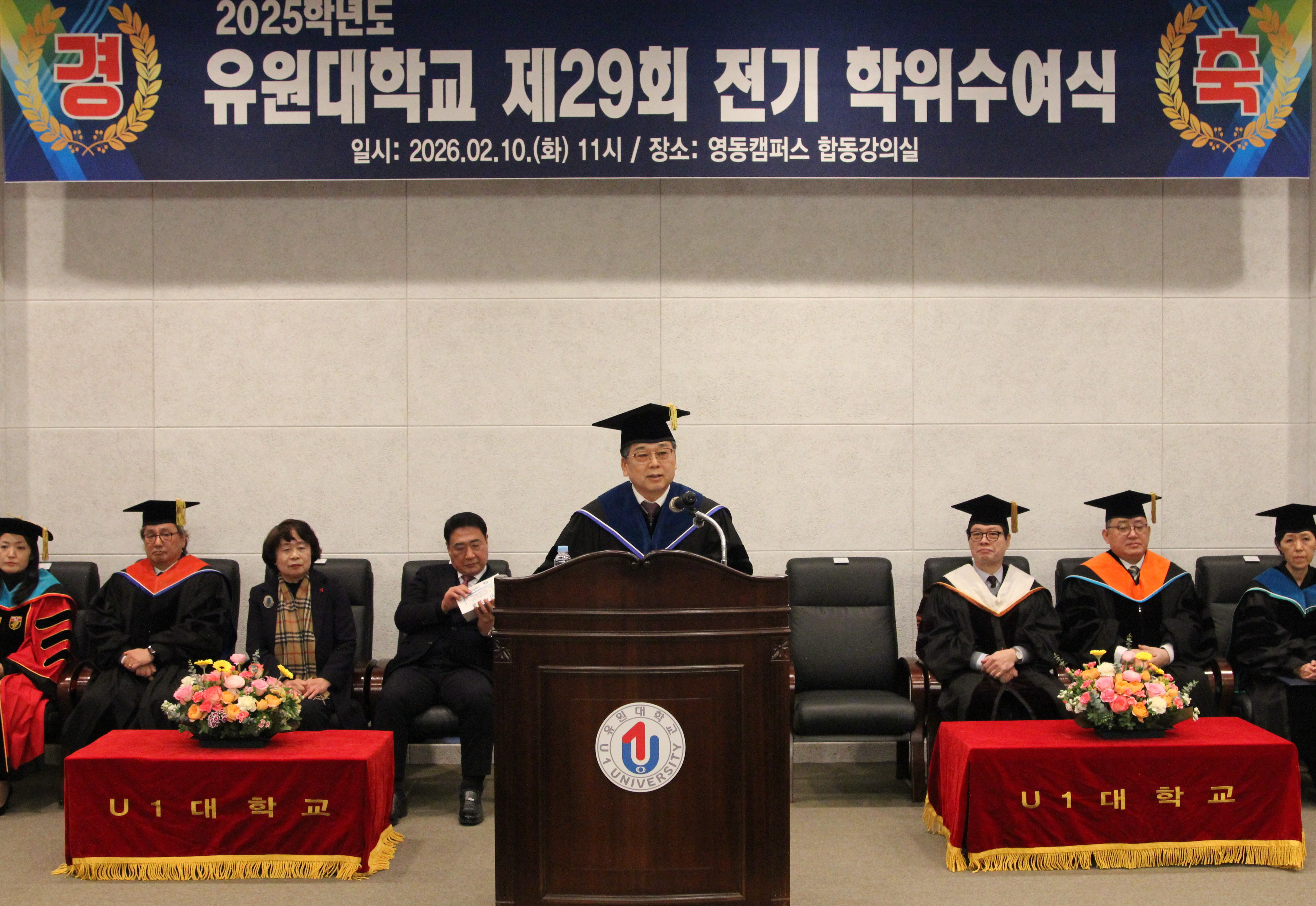 2025 영동캠퍼스 학위수여식