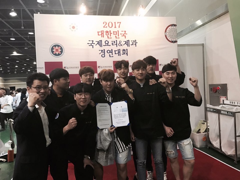 2017 대한민국 국제요리&제과 경연대회 대상 수상