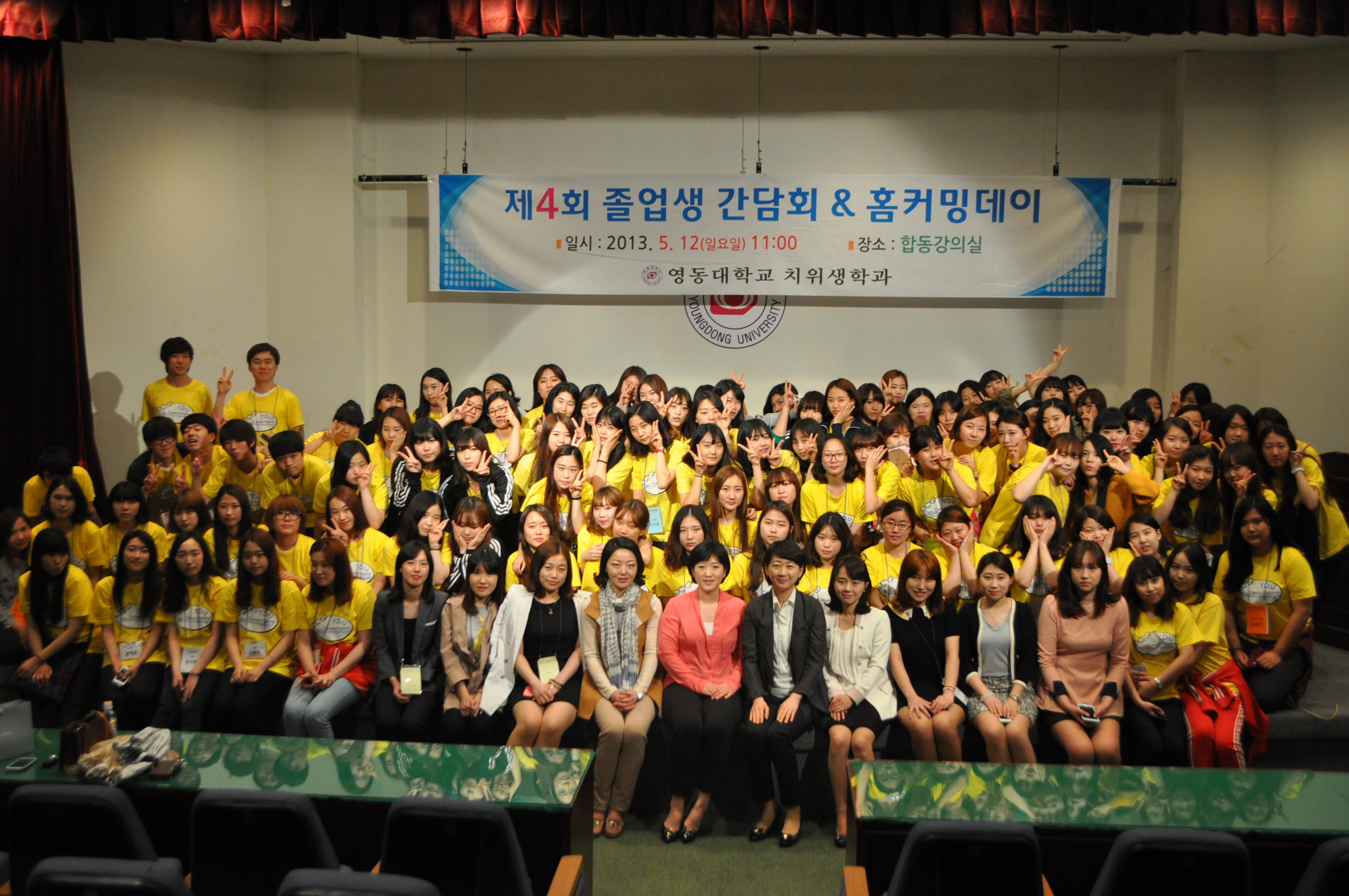 제 4회 홈커밍데이