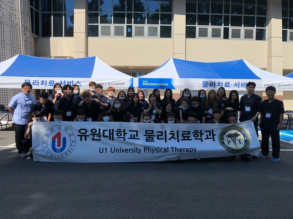 유원대 물리치료학과, 충북장애인도민체육대회 봉사활동