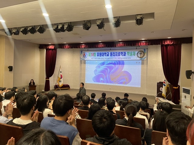 2023년도 제 14회 물리치료학과 학술제