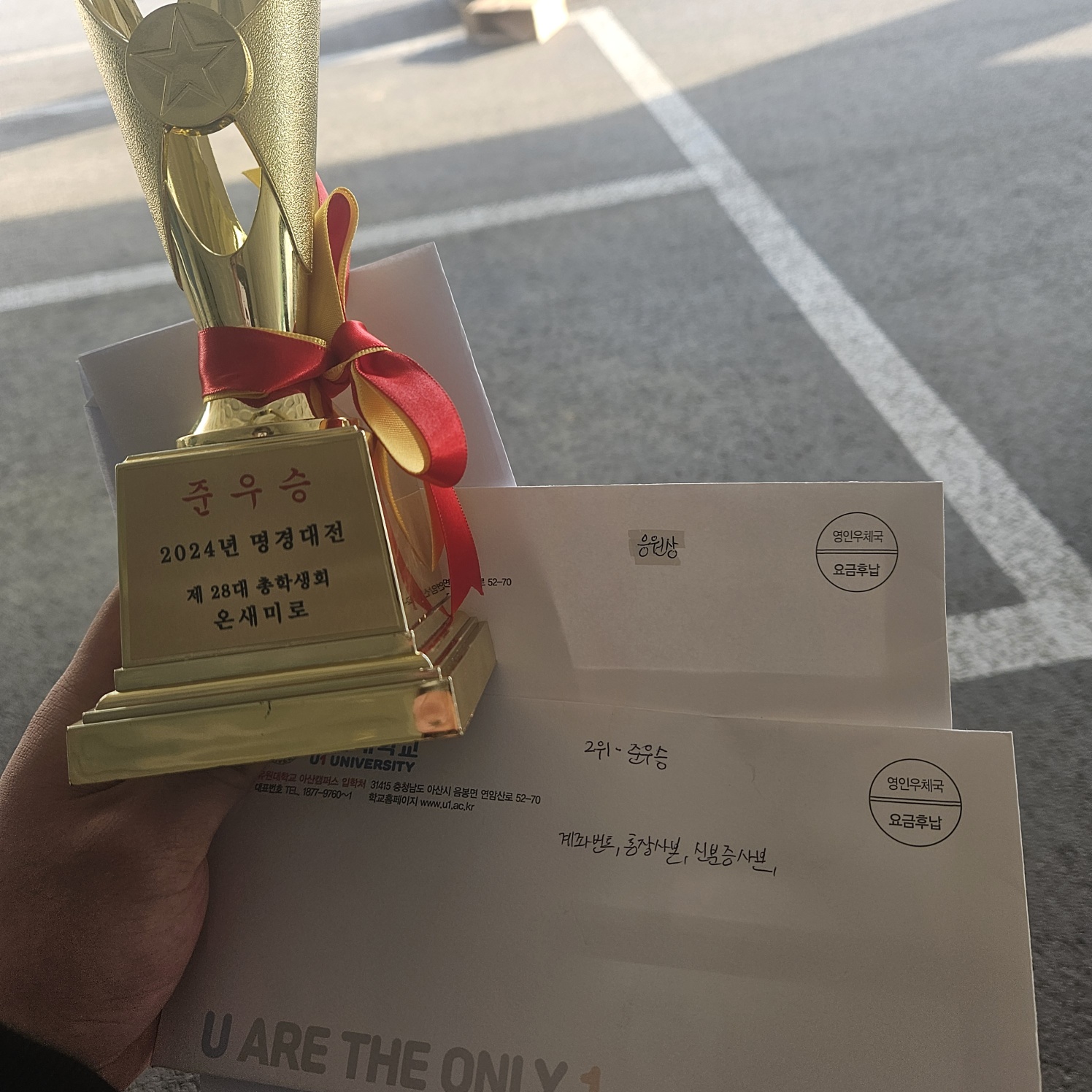 2024. 05. 09. 명경대전, 미래모빌리티학과 준우승 및 응원상 수상!!